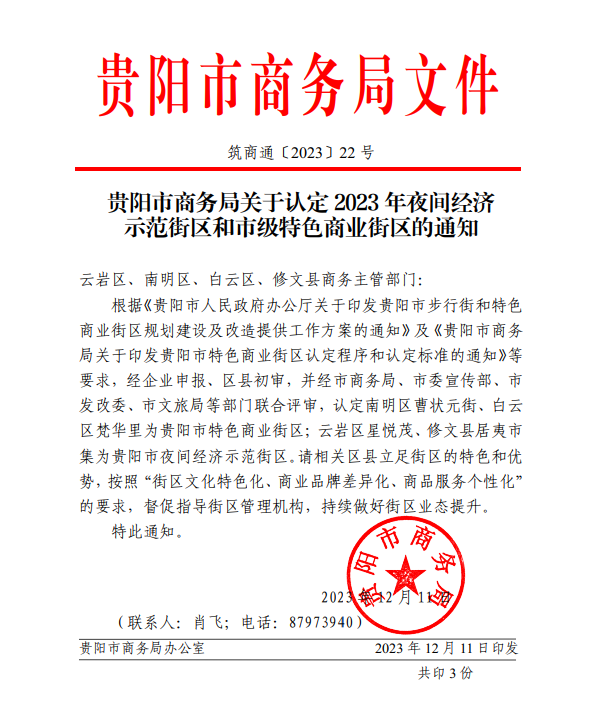 1221日出資企業(yè)動態(tài).png 1221日出資企業(yè)動態(tài).png