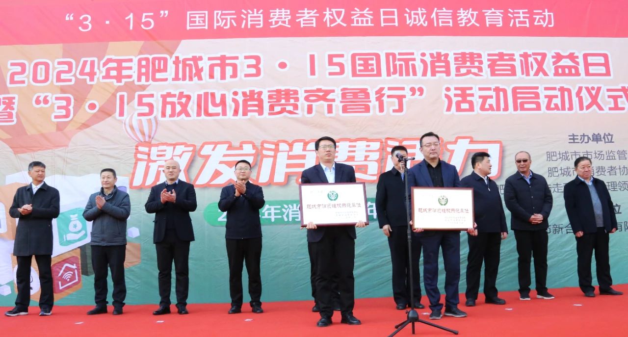 20240320泰安公司315獲獎(jiǎng).jpg