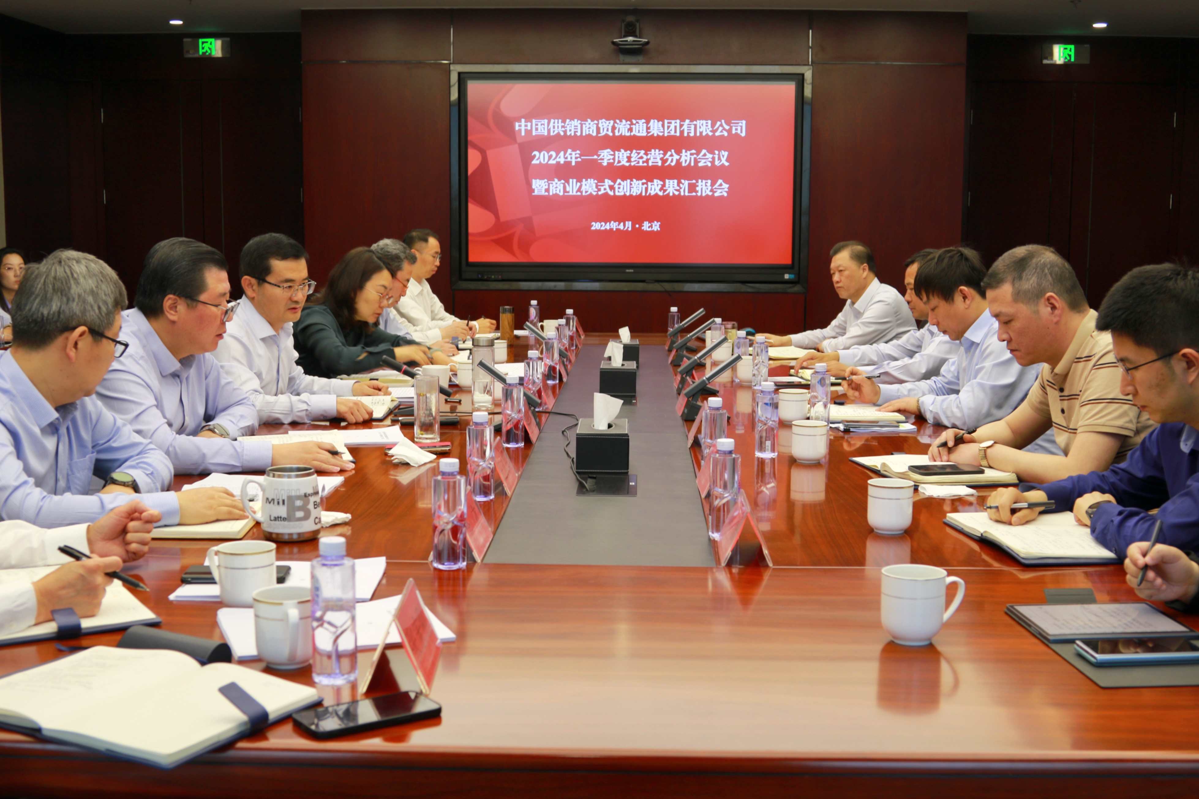 20240422一季度經(jīng)營分析會(huì).jpg