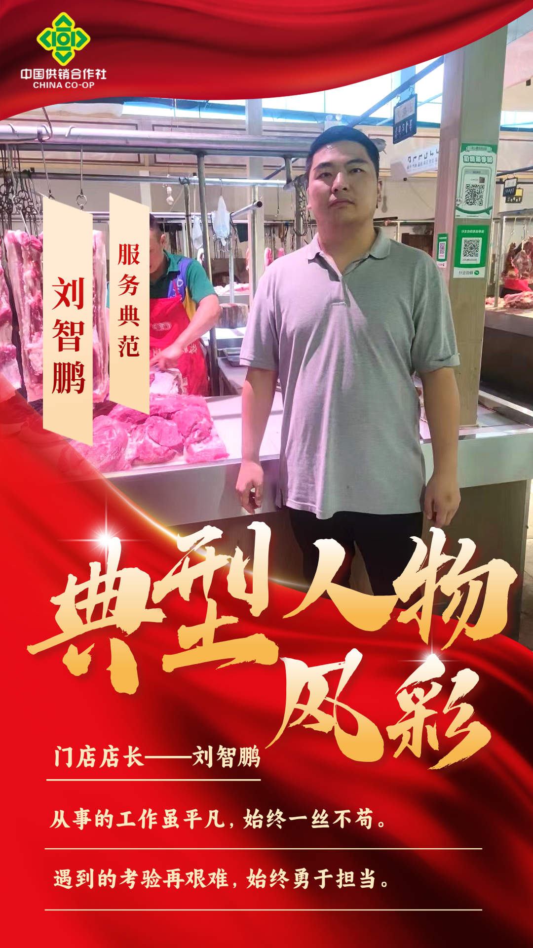 劉智鵬.jpg